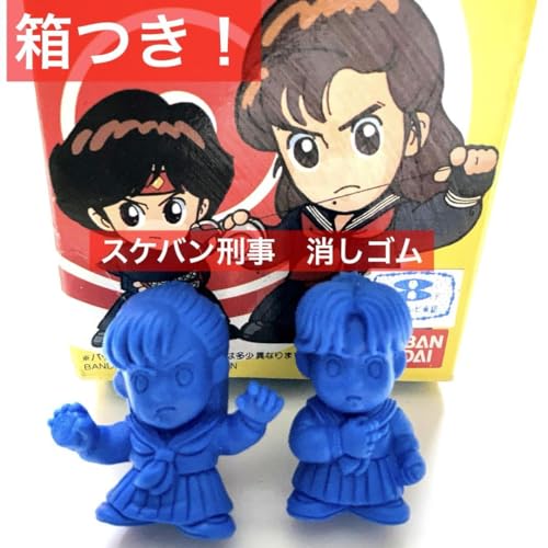 バンダイ ディフォルメ スケバン刑事3 消しゴム フィギュア セット バラ売り可 51+R9oT71RL.jpg